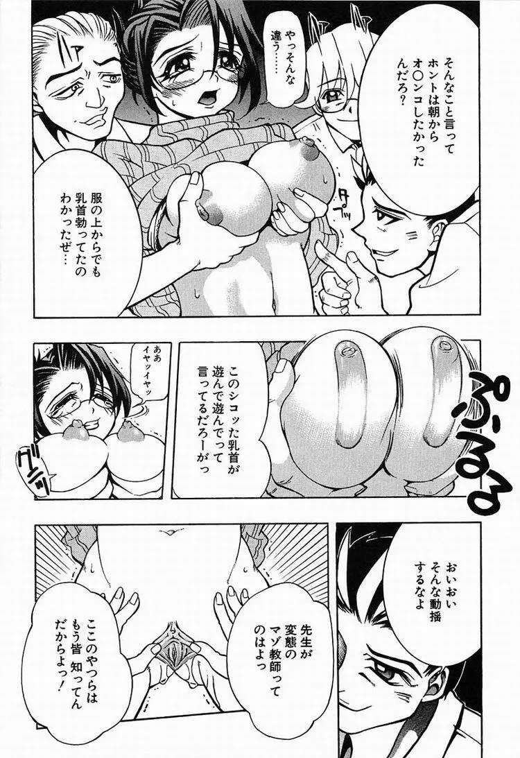 Megumi 124ページ