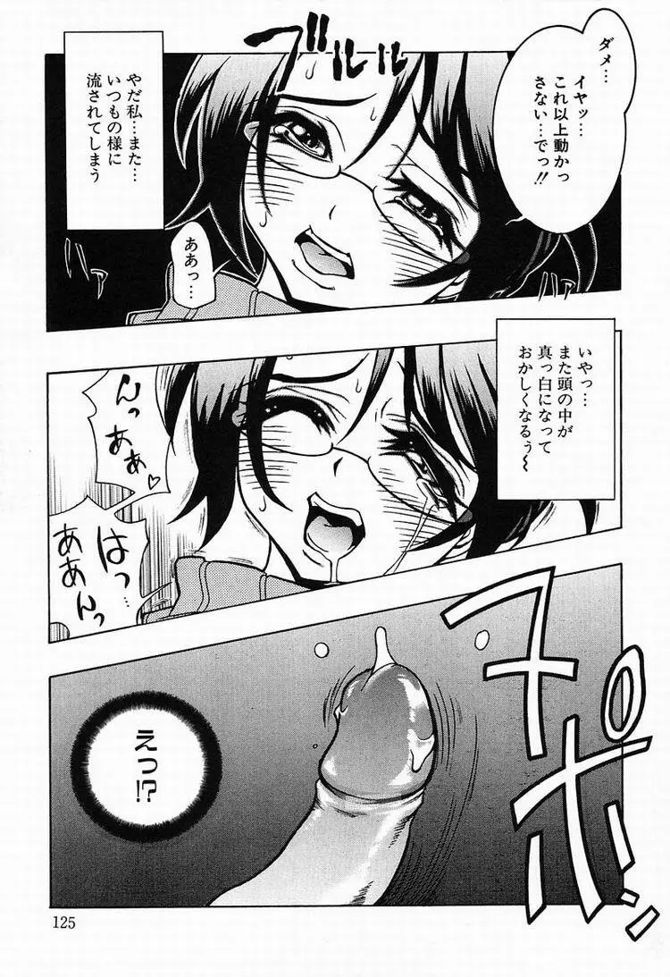 Megumi 126ページ