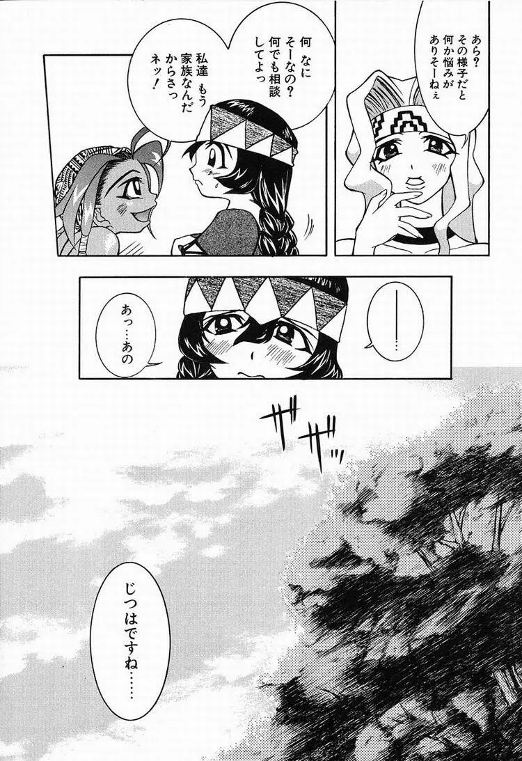 Megumi 13ページ