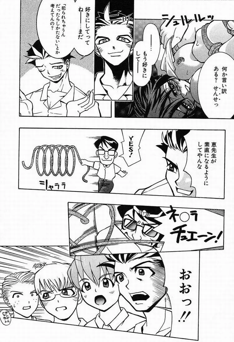 Megumi 133ページ