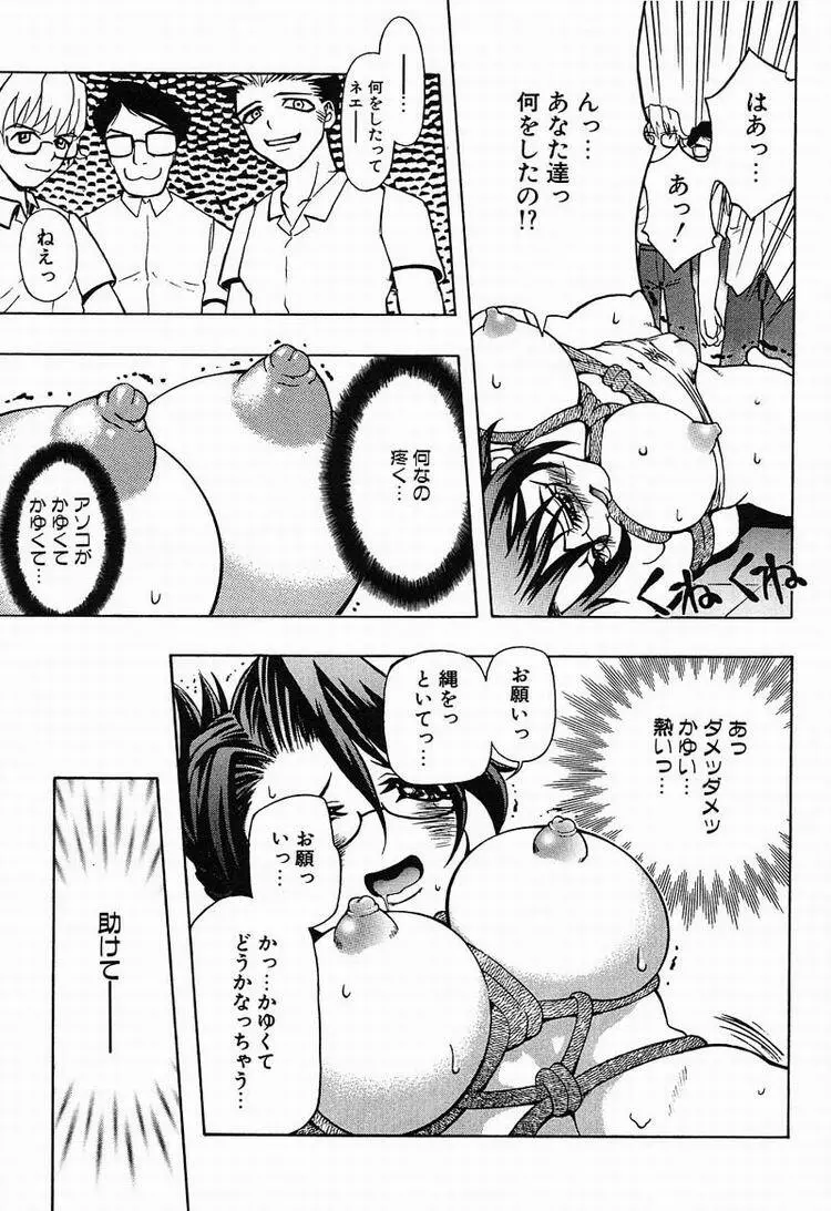 Megumi 136ページ