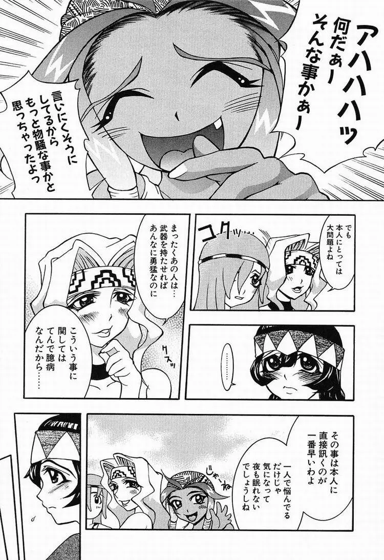 Megumi 14ページ