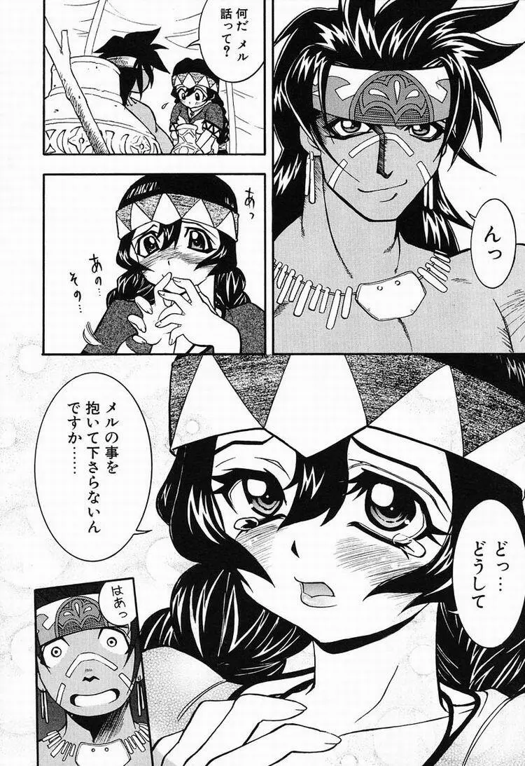 Megumi 15ページ