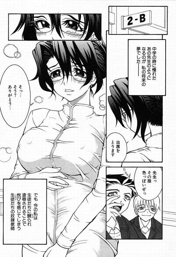 Megumi 162ページ