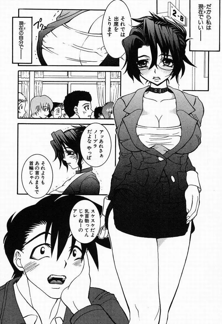 Megumi 165ページ