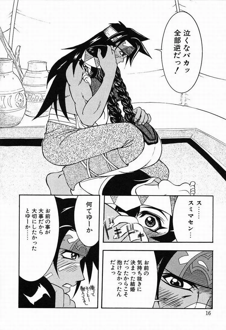 Megumi 17ページ