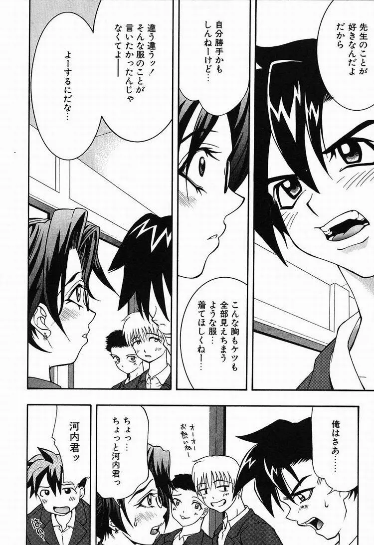 Megumi 173ページ