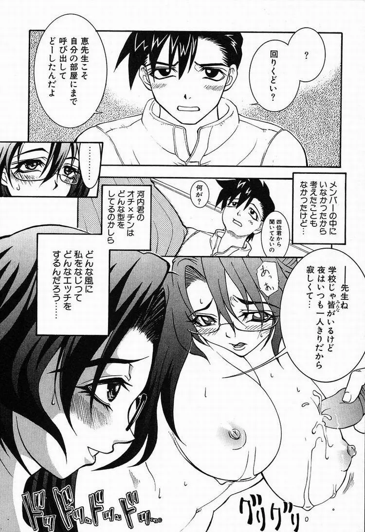Megumi 177ページ