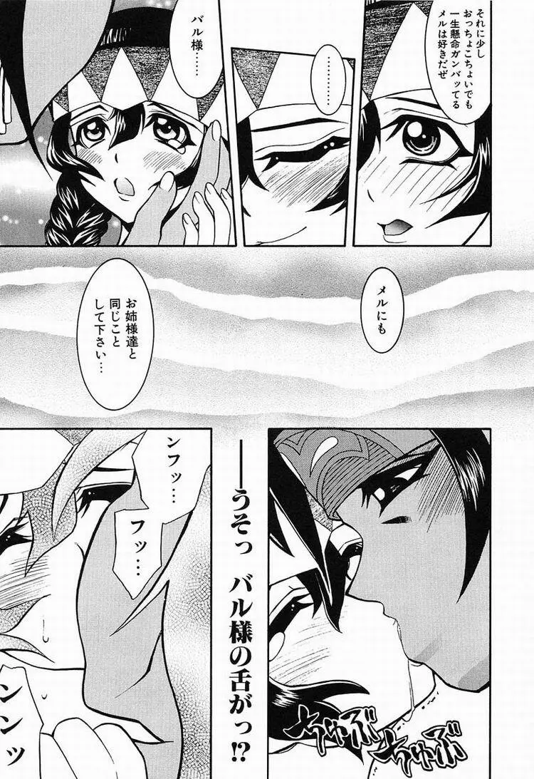 Megumi 18ページ