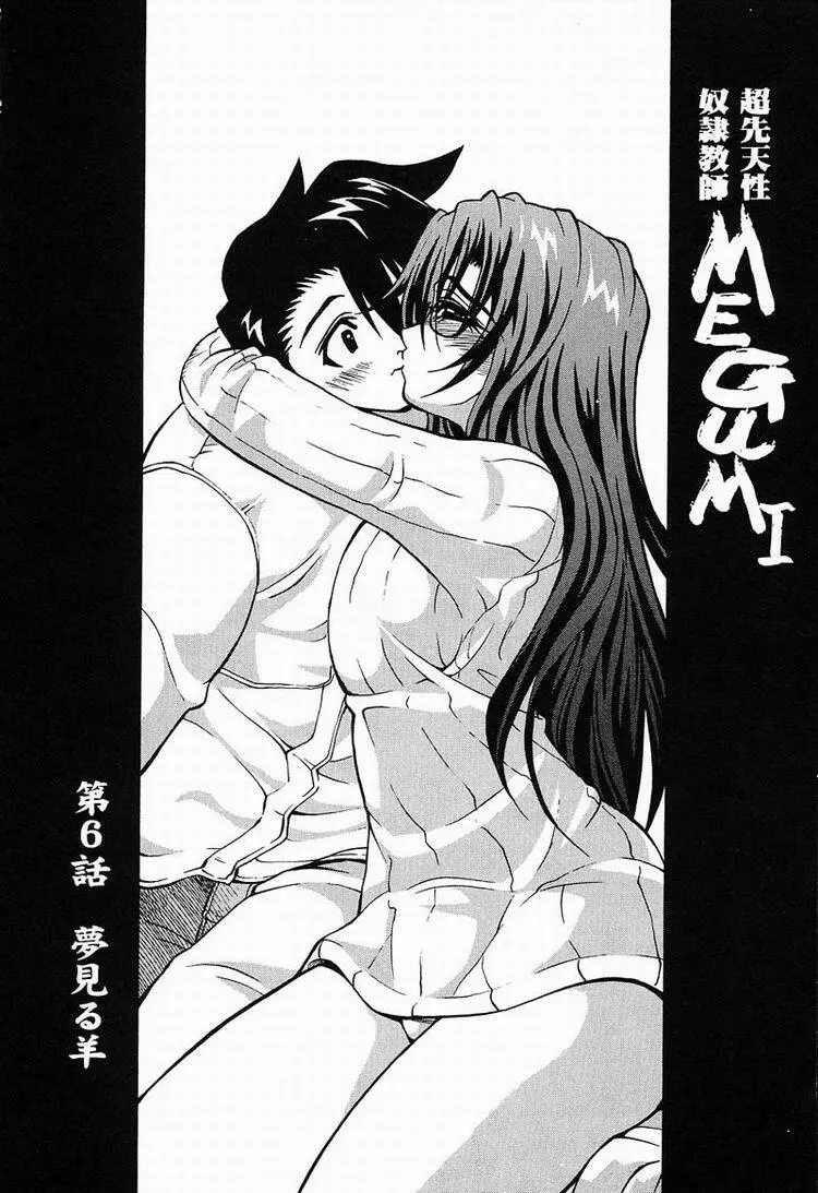 Megumi 183ページ