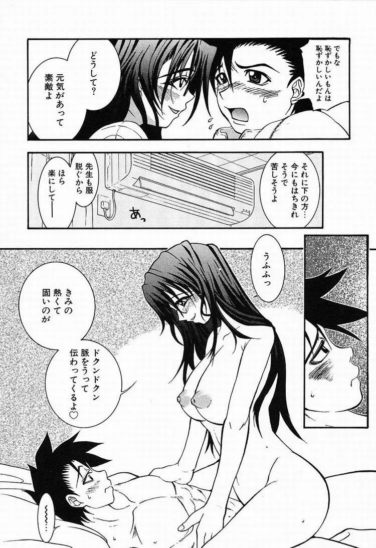 Megumi 187ページ