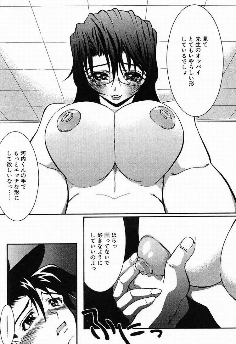 Megumi 188ページ