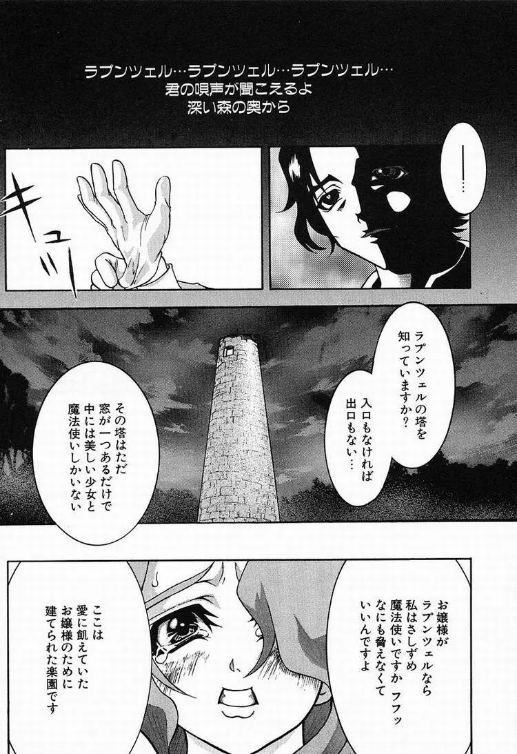 Megumi 52ページ