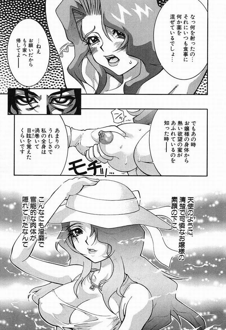 Megumi 54ページ
