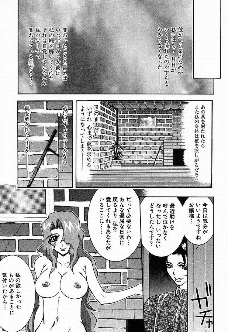 Megumi 63ページ