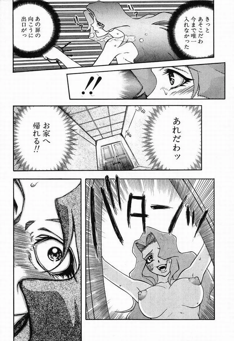 Megumi 66ページ