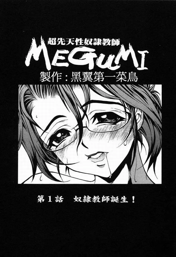 Megumi 70ページ