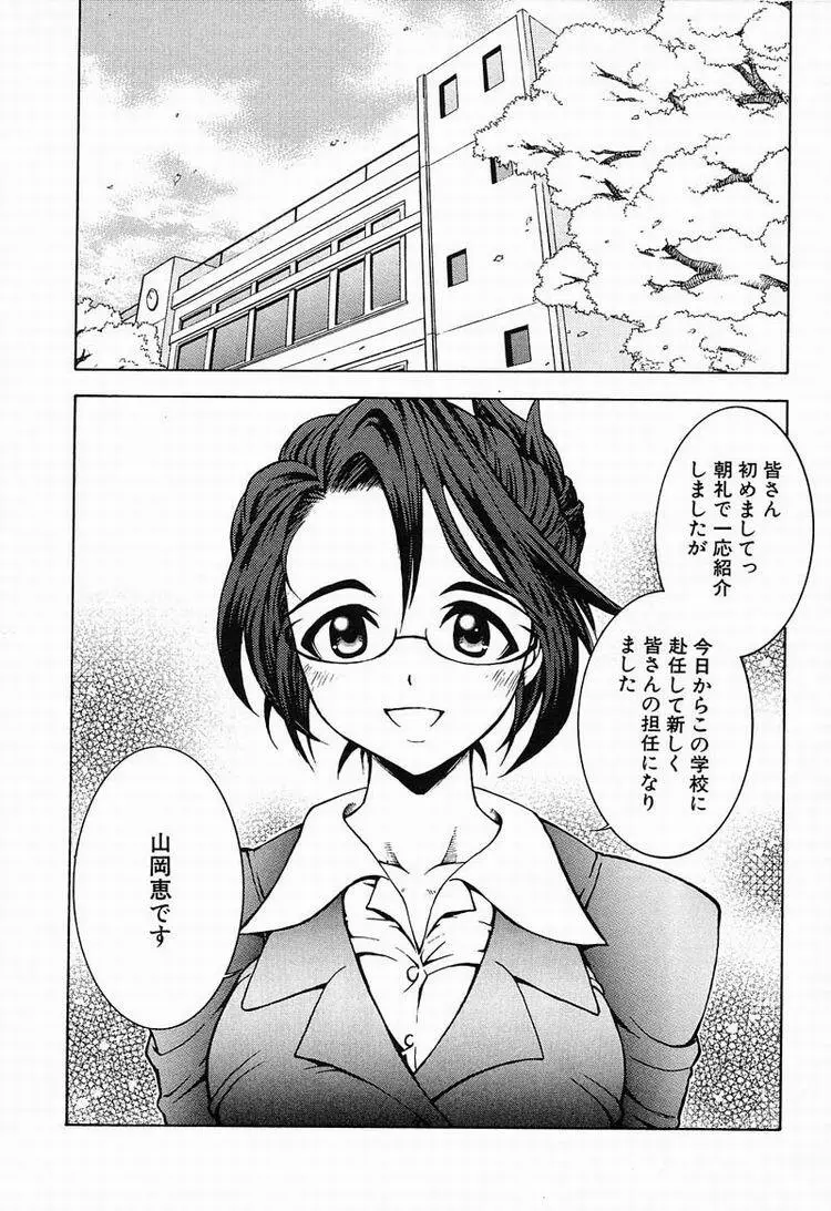 Megumi 71ページ