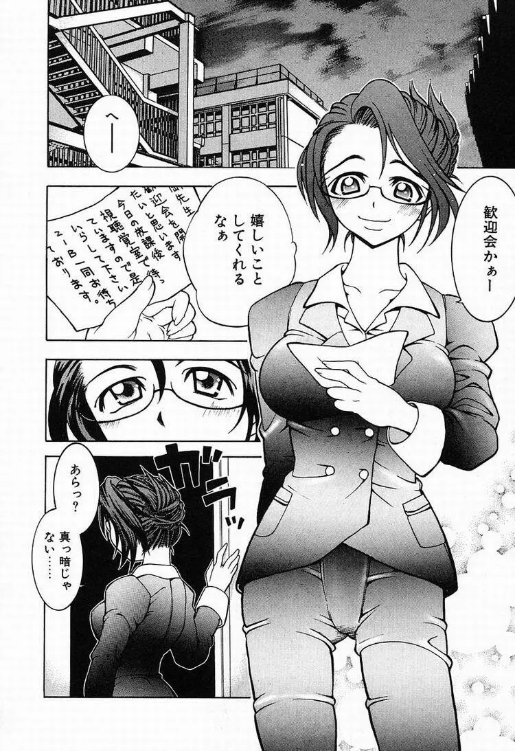 Megumi 73ページ