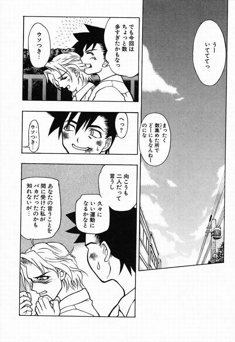 Megumi 97ページ