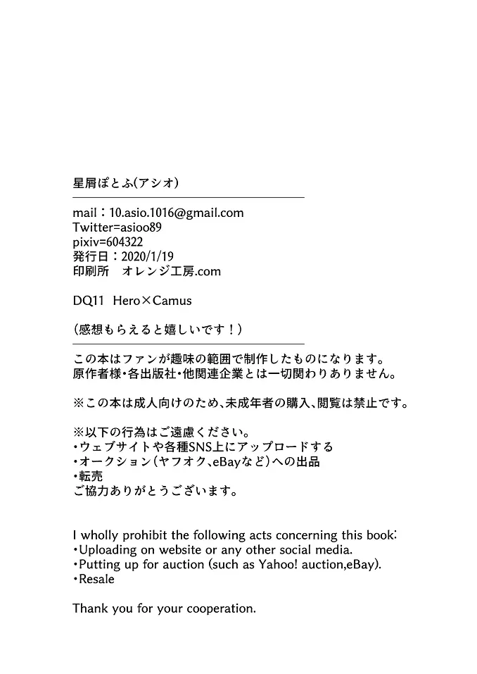 おまえにひどくされたい。 31ページ