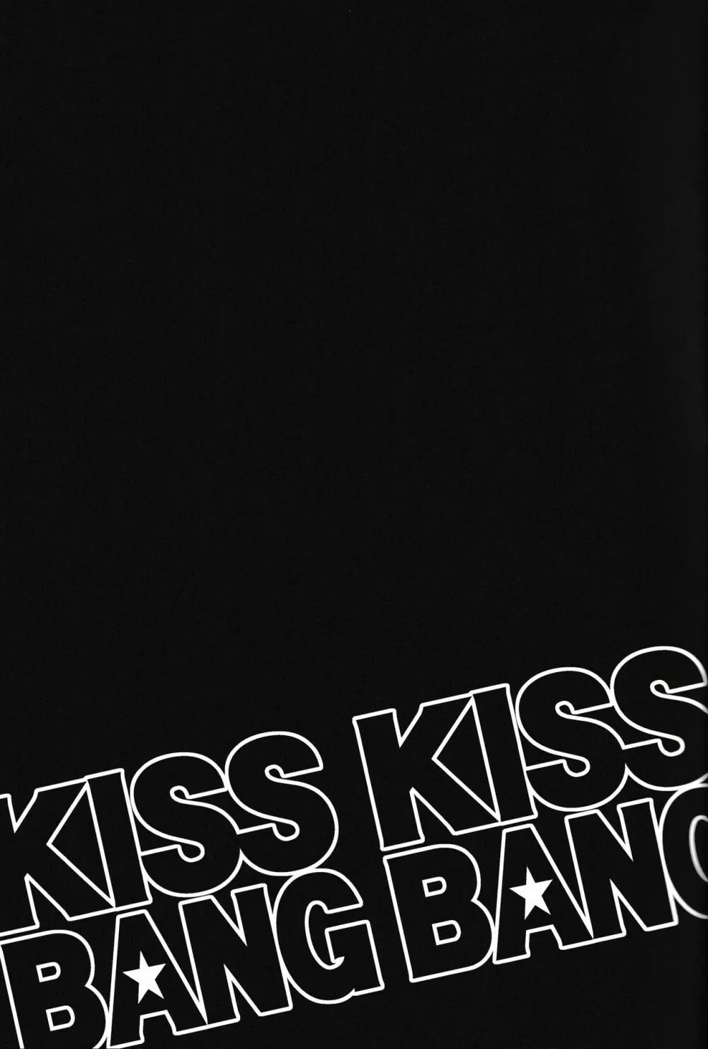 KISS KISS BANG BANG 2ページ