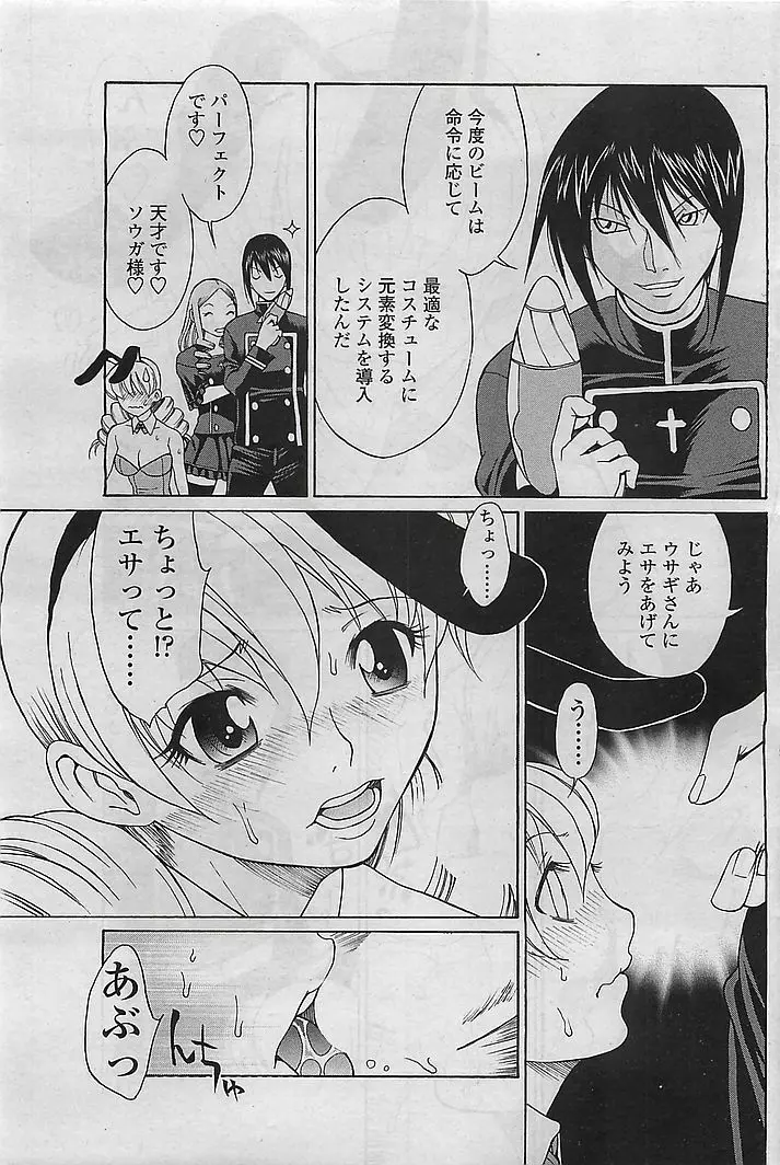 COMIC シグマ 2008年10月号 v.24 109ページ