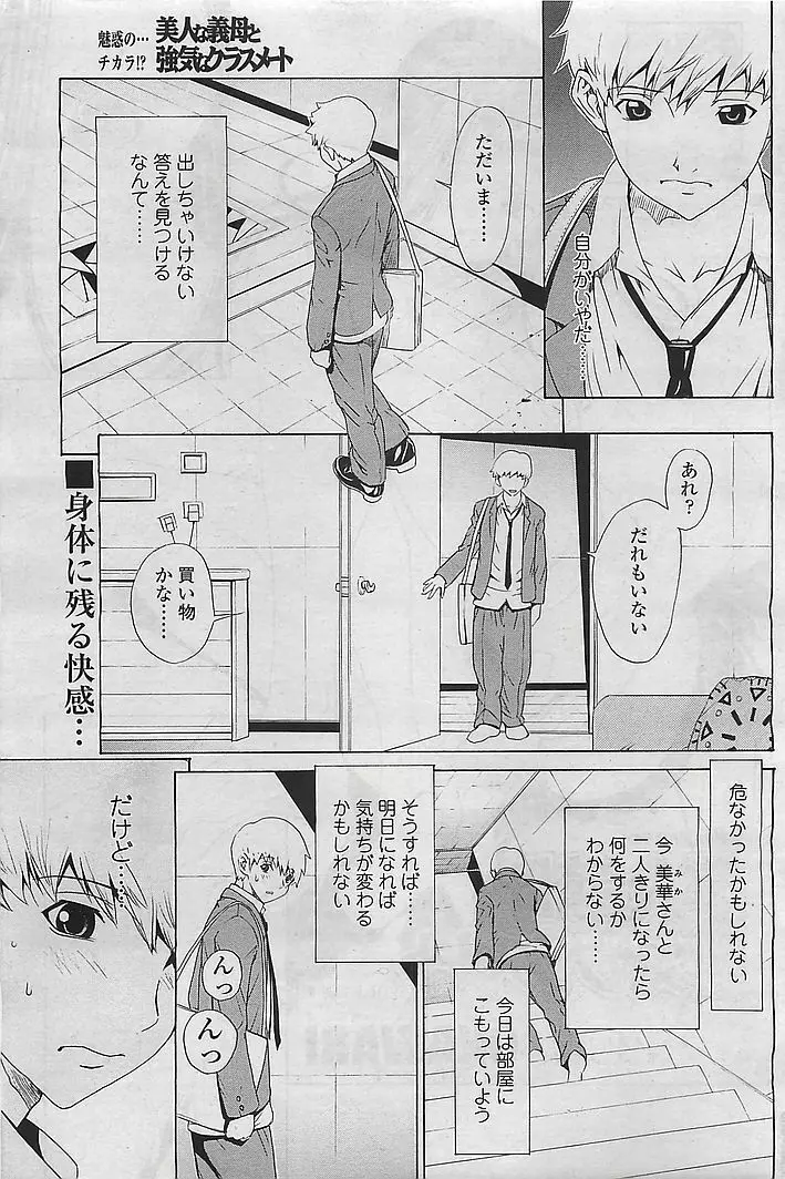 COMIC シグマ 2008年10月号 v.24 119ページ