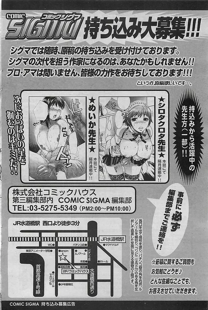 COMIC シグマ 2008年10月号 v.24 136ページ