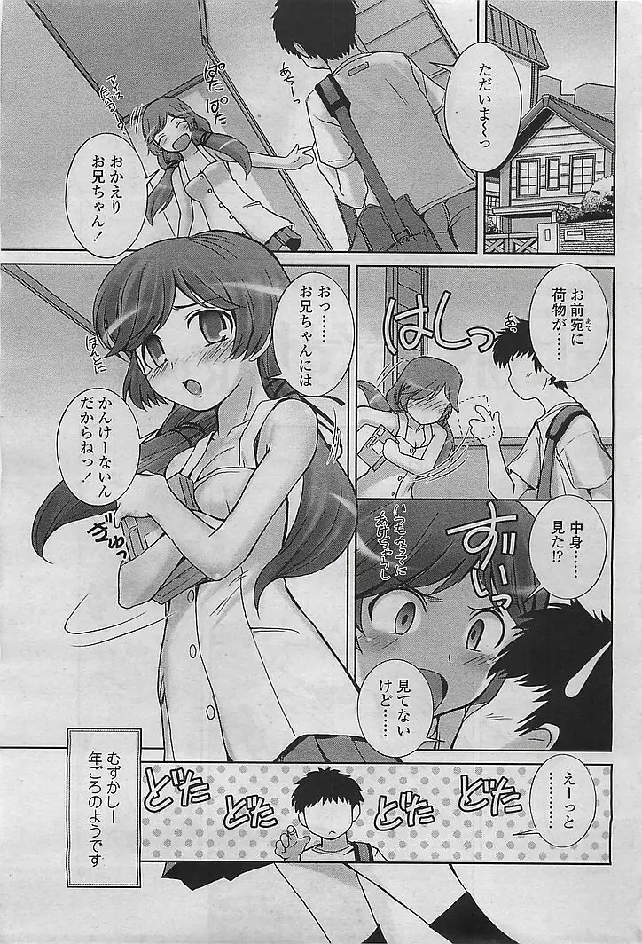COMIC シグマ 2008年10月号 v.24 215ページ