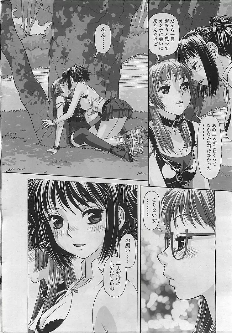COMIC シグマ 2008年10月号 v.24 22ページ