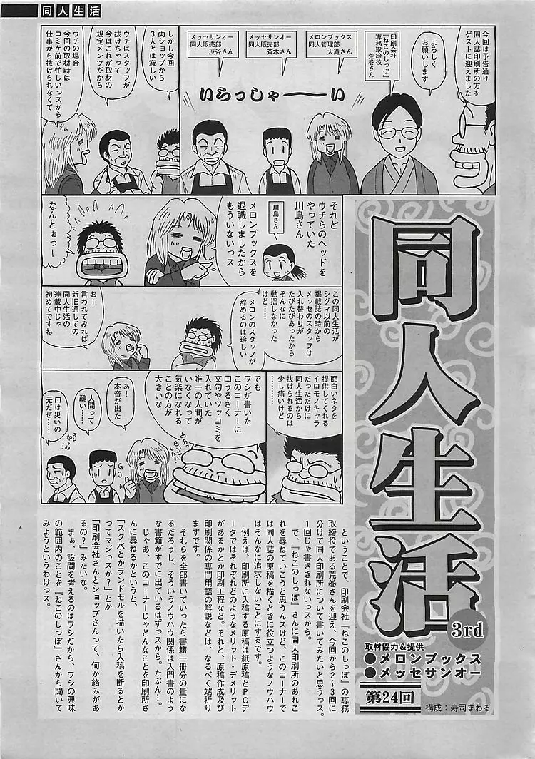 COMIC シグマ 2008年10月号 v.24 261ページ
