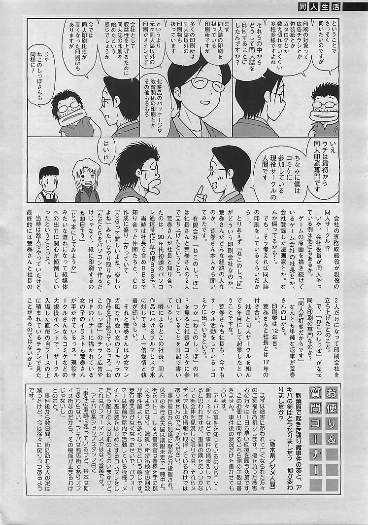 COMIC シグマ 2008年10月号 v.24 262ページ
