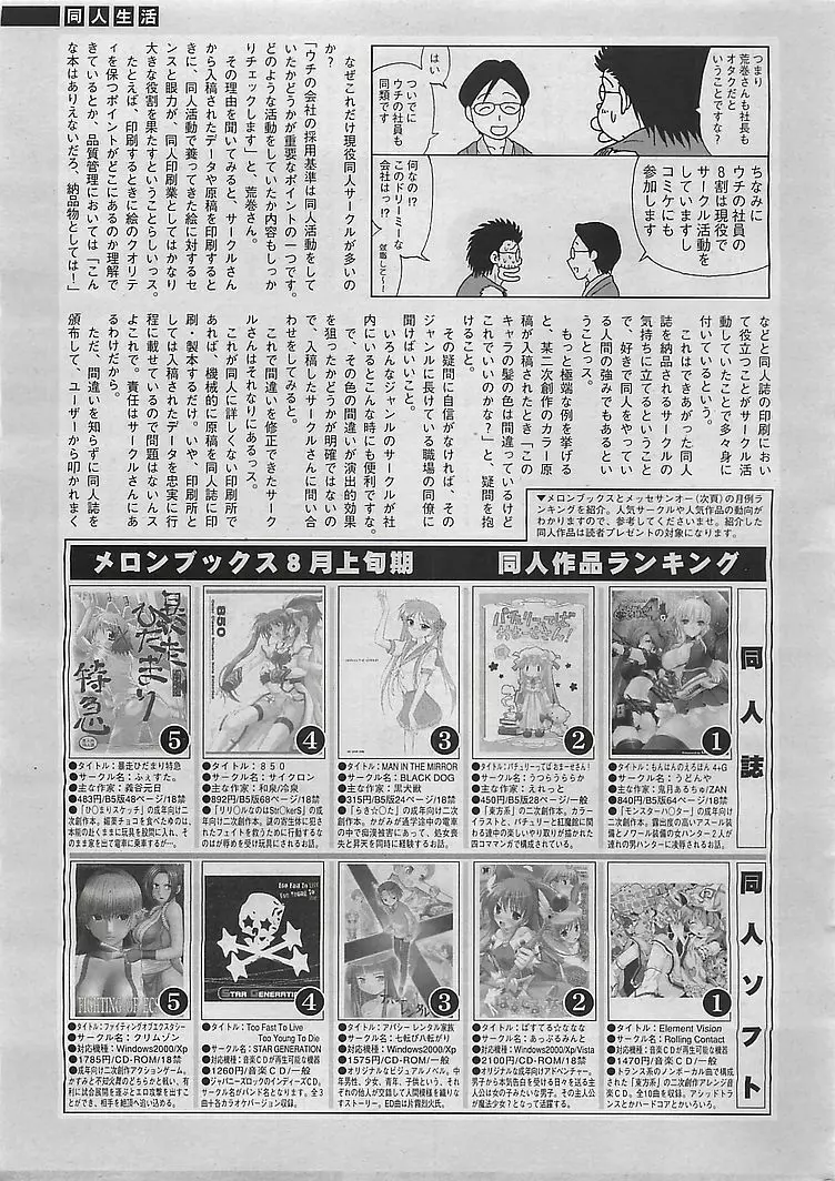 COMIC シグマ 2008年10月号 v.24 263ページ