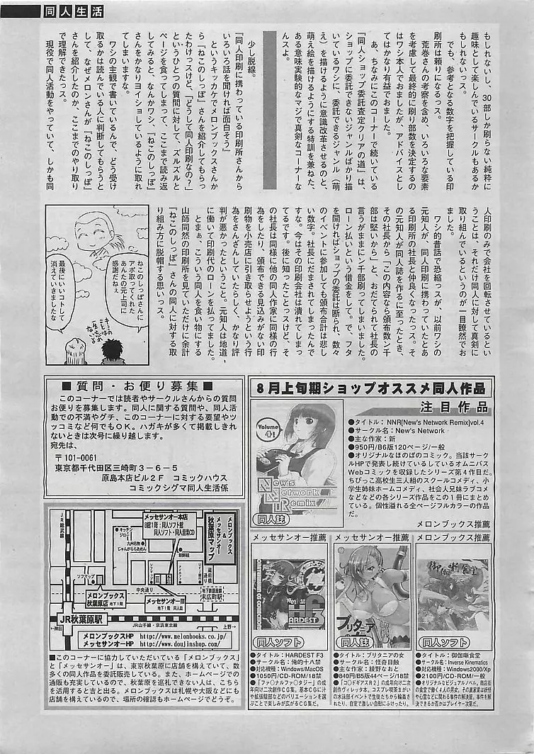 COMIC シグマ 2008年10月号 v.24 265ページ