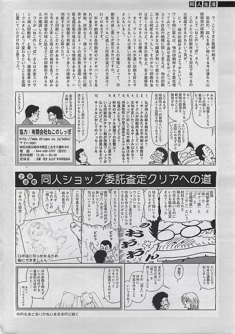 COMIC シグマ 2008年10月号 v.24 266ページ