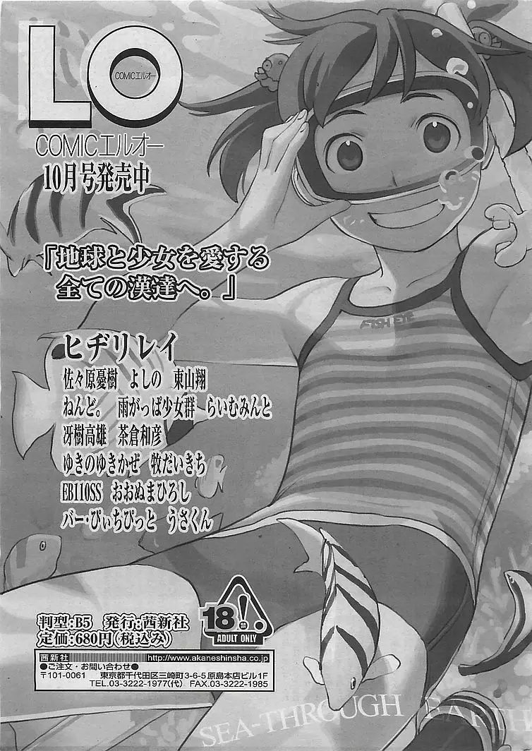 COMIC シグマ 2008年10月号 v.24 267ページ