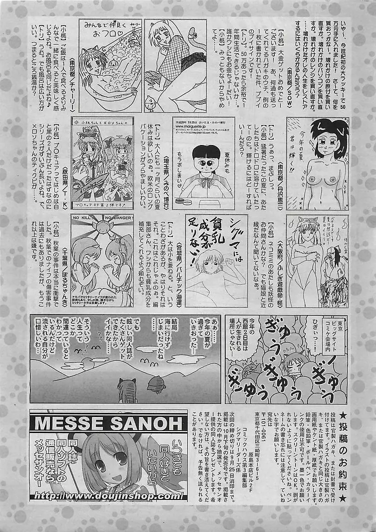 COMIC シグマ 2008年10月号 v.24 269ページ