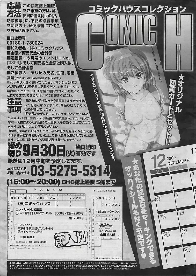 COMIC シグマ 2008年10月号 v.24 275ページ