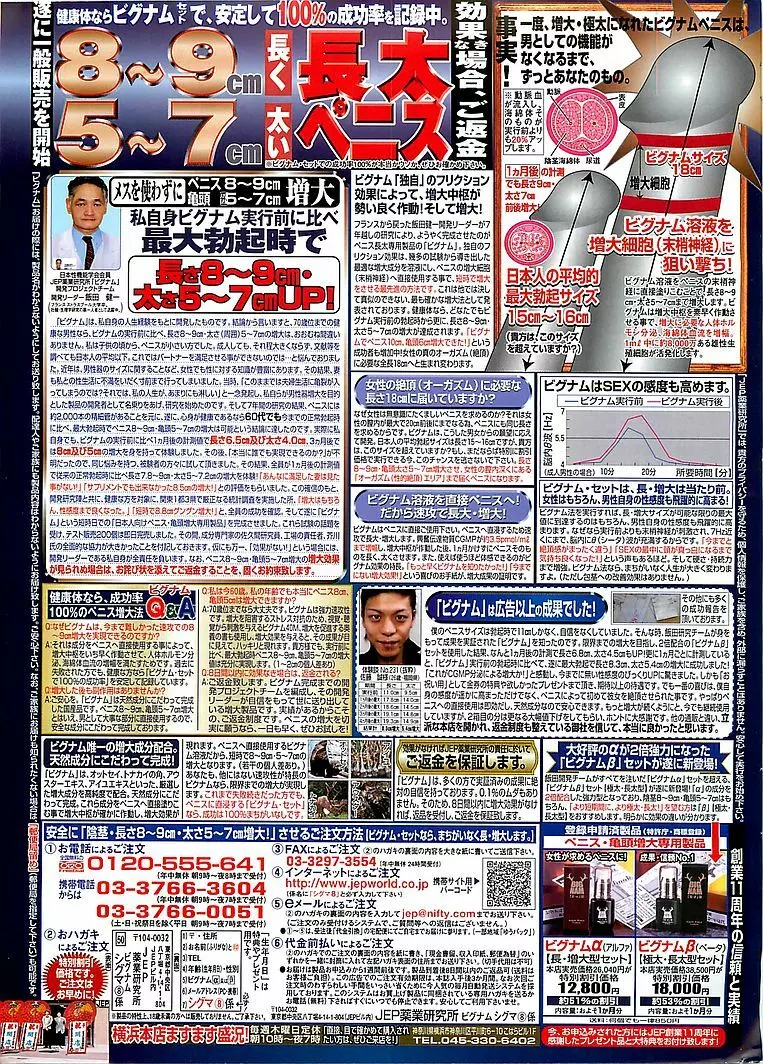 COMIC シグマ 2008年10月号 v.24 279ページ