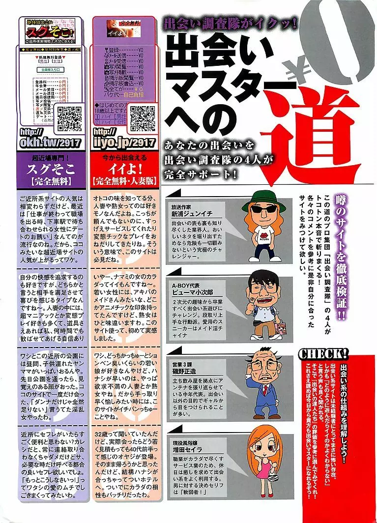 COMIC シグマ 2008年10月号 v.24 280ページ
