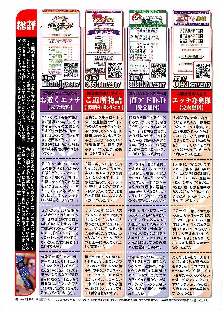 COMIC シグマ 2008年10月号 v.24 281ページ