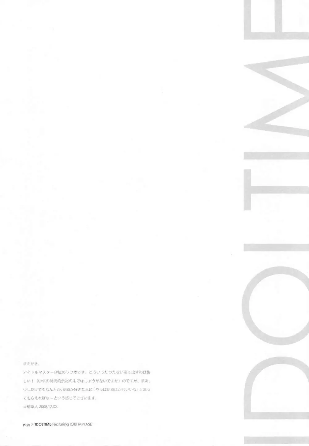 IDOLTIME featuring IORI MINASE 3ページ
