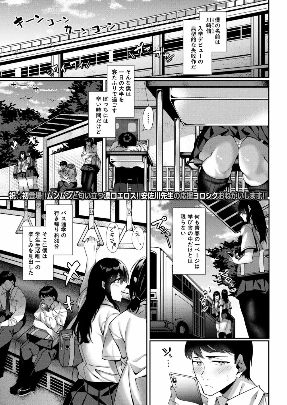 COMIC 夢幻転生 2020年9月号 168ページ