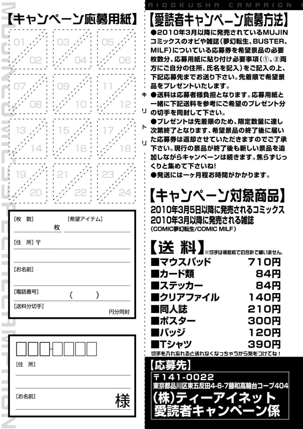 COMIC 夢幻転生 2020年9月号 282ページ