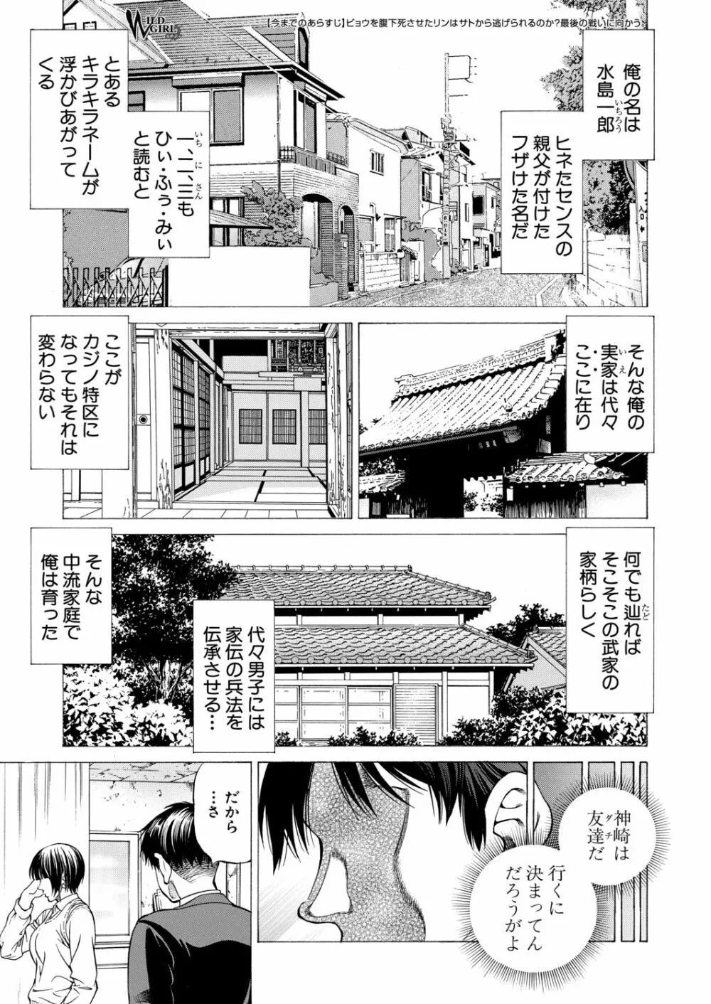 COMIC 夢幻転生 2020年9月号 376ページ