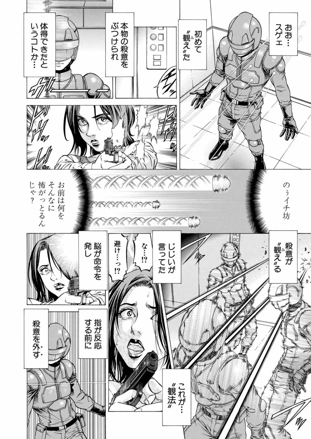 COMIC 夢幻転生 2020年9月号 399ページ