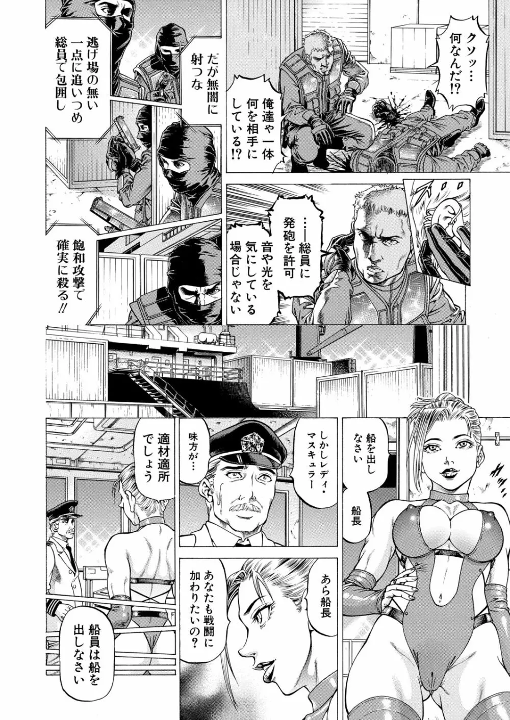 COMIC 夢幻転生 2020年9月号 405ページ