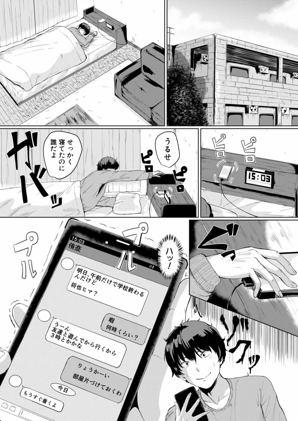 COMIC 夢幻転生 2020年9月号 420ページ