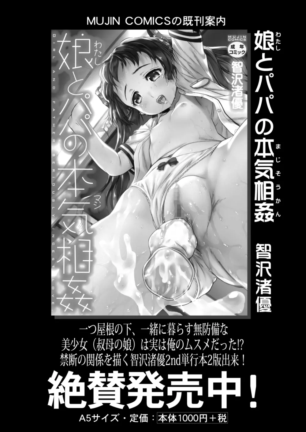 COMIC 夢幻転生 2020年9月号 501ページ